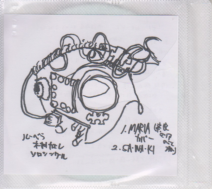 Jin-Machine ( ジンマシーン )  の CD 【ルーベラ・木村・カエレ】メンバーオリジナル楽曲CD