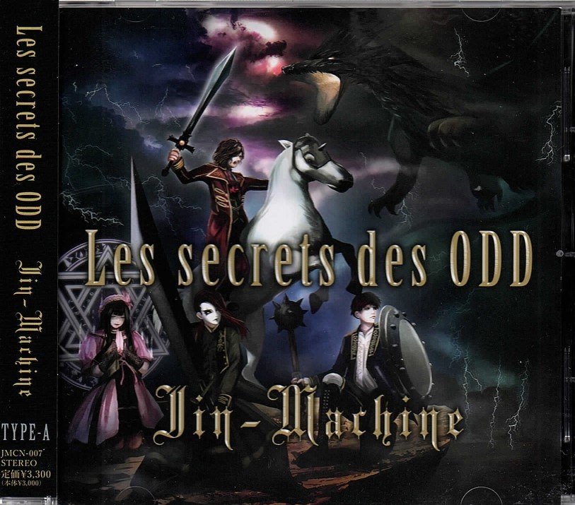 ジンマシーン の CD 【TYPE-A】Les secrets des ODD
