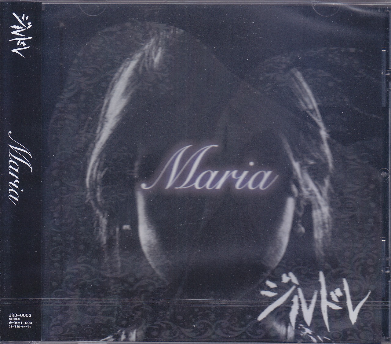 ジルドレ の CD Maria