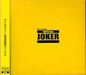 JOKER ( ジョーカー )  の CD 「色彩TREE」 限定盤