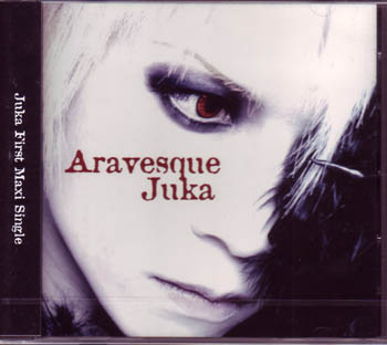 ジュカ の CD Aravesque
