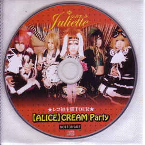 ジュリエット の CD [ALICE] CREAM Party