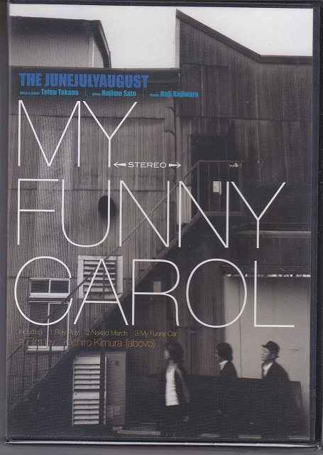 ジューンジュライオーガスト の DVD MY FUNNY CAROL