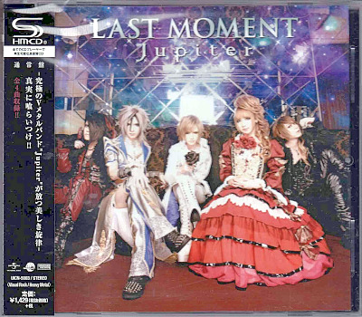 ジュピター の CD LAST MOMENT 【通常盤】