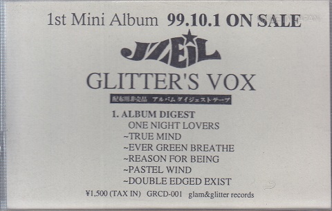 ジェイル の テープ GLITTER'S VOX アルバムダイジェストテープ