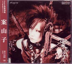 Kagrra 案山子 CD