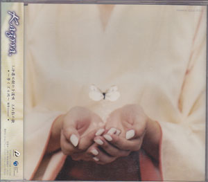 Kagrra， ( カグラ )  の CD 沙羅双樹の子護唄