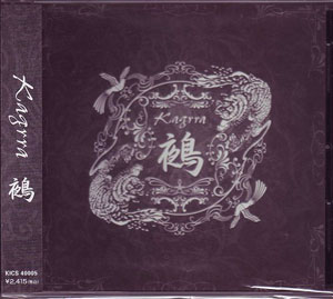 Kagrra， ( カグラ )  の CD 鵺 通常盤 (KICS-40005)