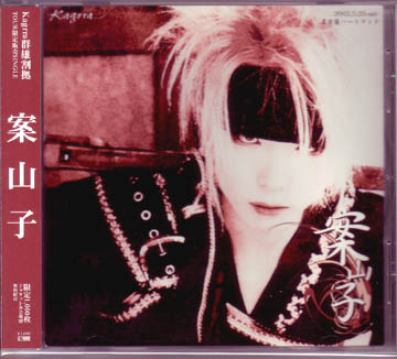 値下げ✖️kagrraシングル&アルバム35枚セット