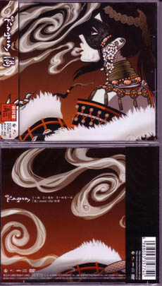 Kagrra， ( カグラ )  の CD 渦 初回限定盤
