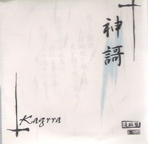 Kagrra， の CD 神謌 通販盤