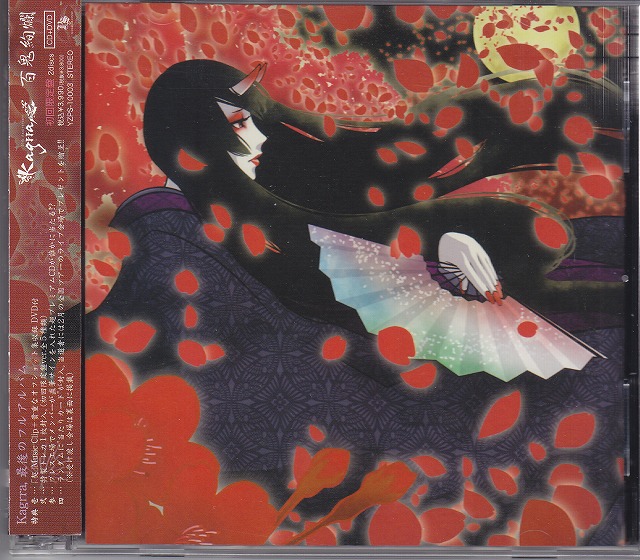 Kagrra， の CD 【初回盤】百鬼絢爛