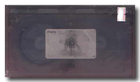 Kagrra， の ビデオ 陰