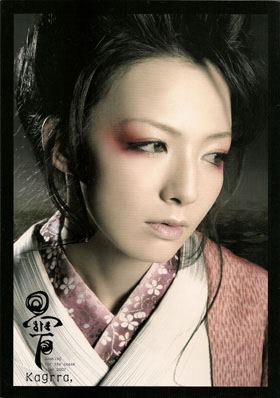 Kagrra， の パンフ 雫 Seeking for the cause tour 2007