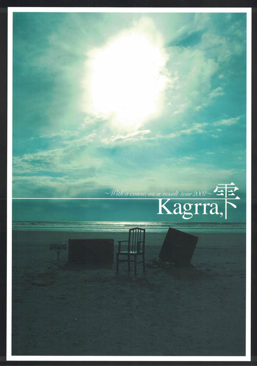 Kagrra， の パンフ 雫～With a cause as a result tour 2007～