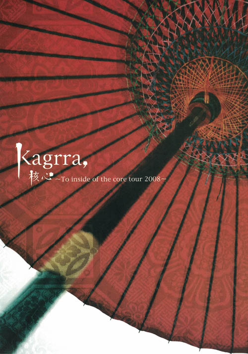Kagrra， の パンフ 核心～To inside of the core tour 2008～