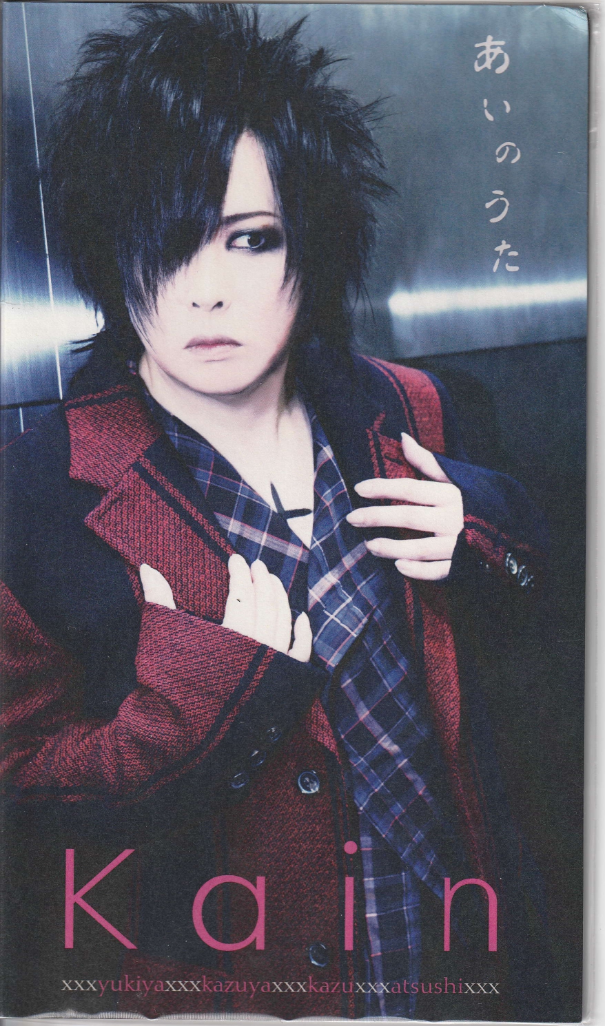 Kαin の CD あいのうた 2023/11/12 TOKYO TOP BEAT CLUB