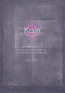 Kαin ( カイン )  の DVD until the END of themy WORLD