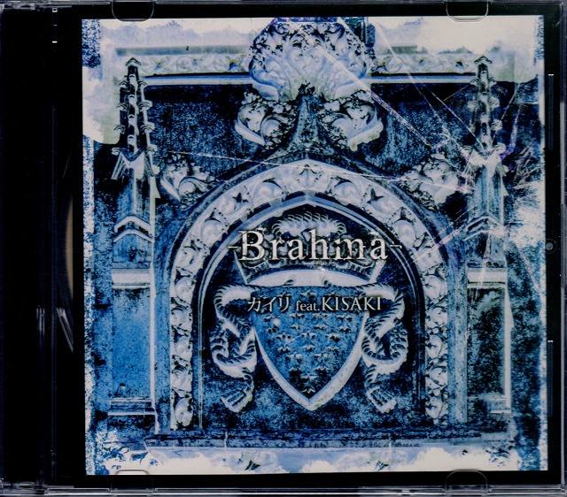 カイリフィーチャリングキサキ の CD Brahma