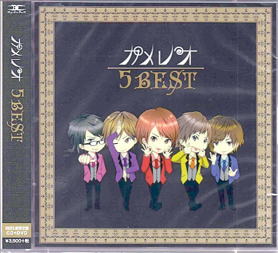 カメレオ の CD 5 BEST【初回盤】