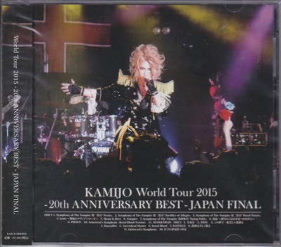 KAMIJO ( カミジョウ )  の CD World Tour 2015 - 20th ANNIVERSARY BEST - JAPAN FINAL