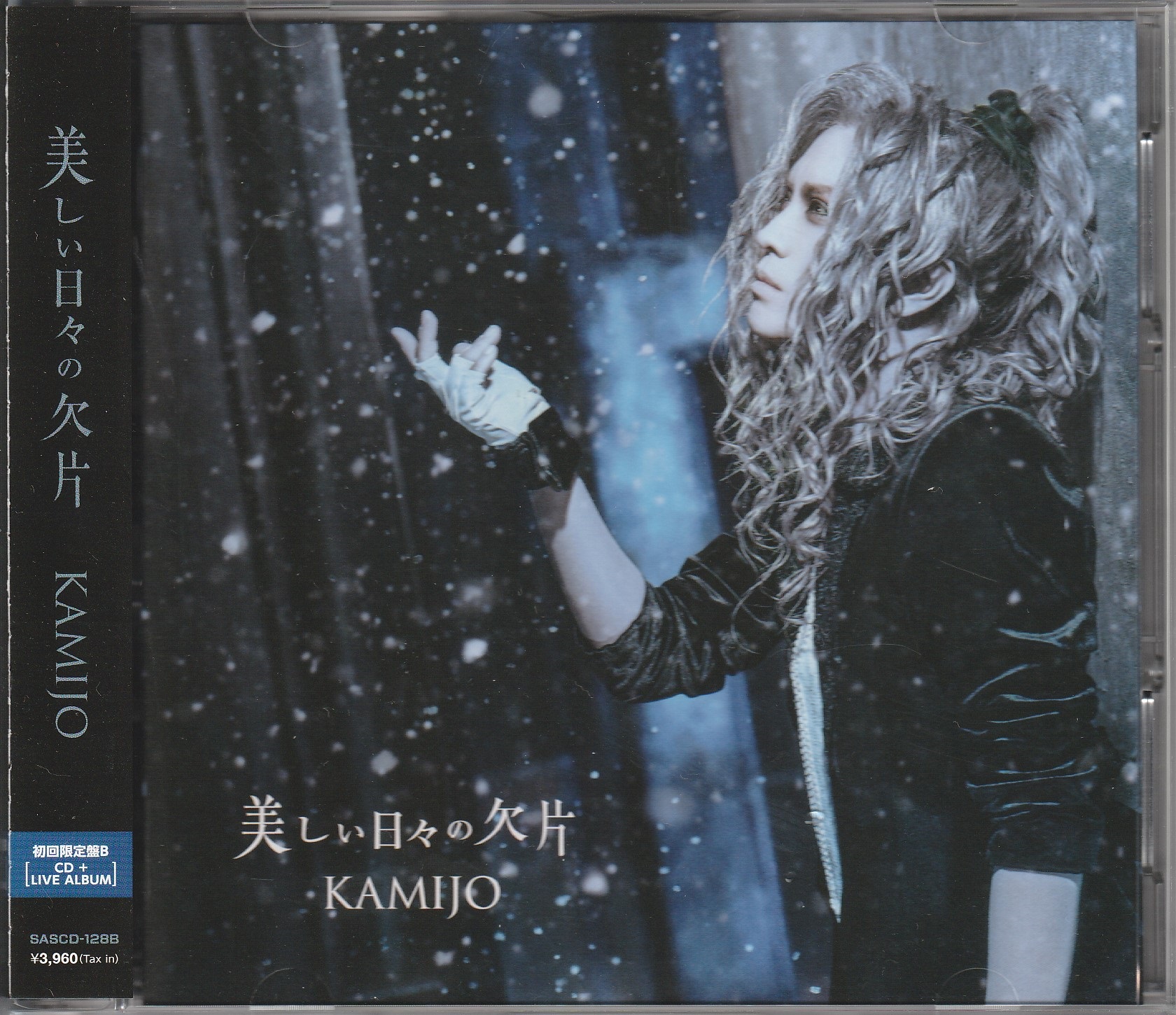 KAMIJO の CD 【初回限定盤B】美しい日々の欠片