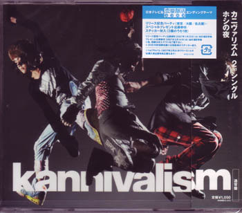 kannivalism の CD ホシの夜