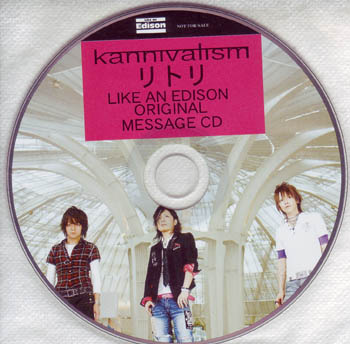カニヴァリズム の CD リトリ Like an EdisonメッセージCD