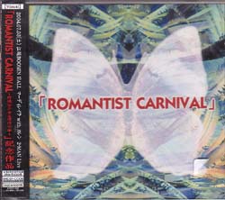 カレンマーディレイラ の CD ROMANTIST CARNIVAL 会場＆特約店限定盤