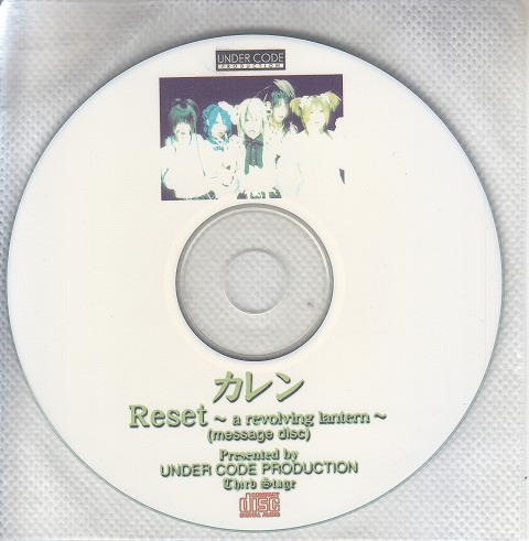 カレン の CD 【Third Stage】Reset～a revolving lantern～ message disc