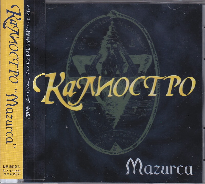KARIOSTORO ( カリオストロ )  の CD Mazurca