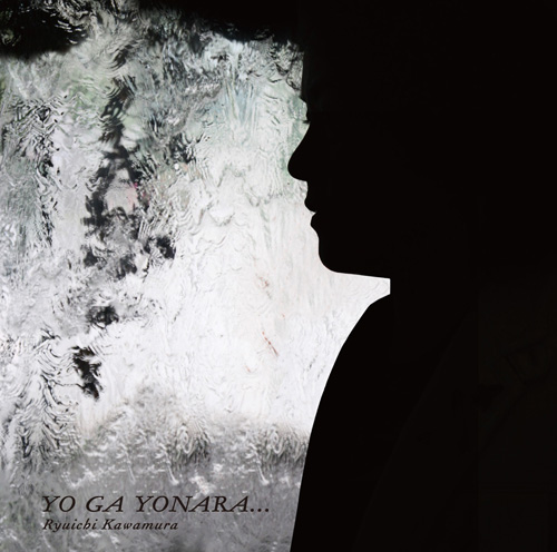河村隆一 ( カワムラリュウイチ )  の CD YO GA YONARA... [CD+DVD]