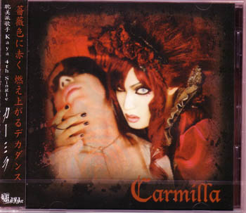 カヤ の CD Carmilla