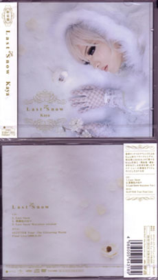 Kaya ( カヤ )  の CD Last Snow 初回限定盤