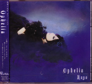 Kaya ( カヤ )  の CD Ophelia