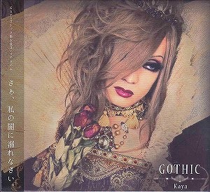 Kaya の CD GOTHIC (B-type)