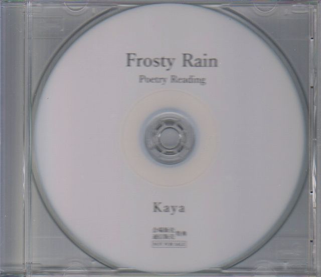 カヤ の CD Frosty Rain Poetry Reading