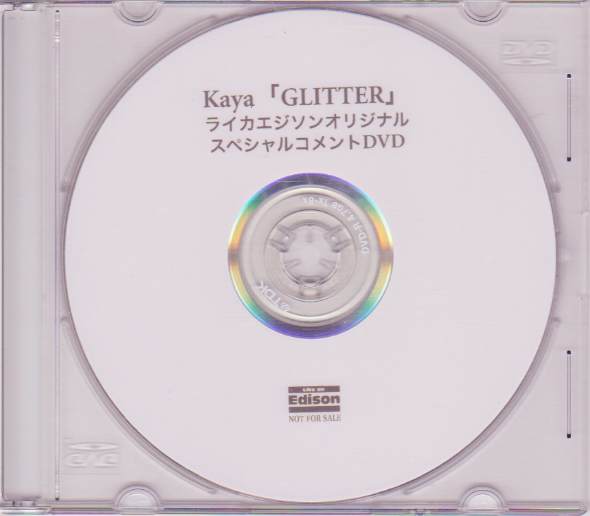 カヤ の DVD 「GLITTER」ライカエジソンスペシャルコメントDVD