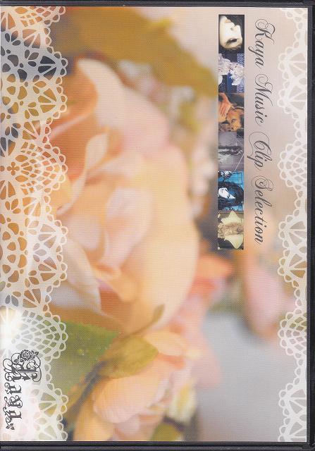 カヤ の DVD Kaya Music Clip Selection