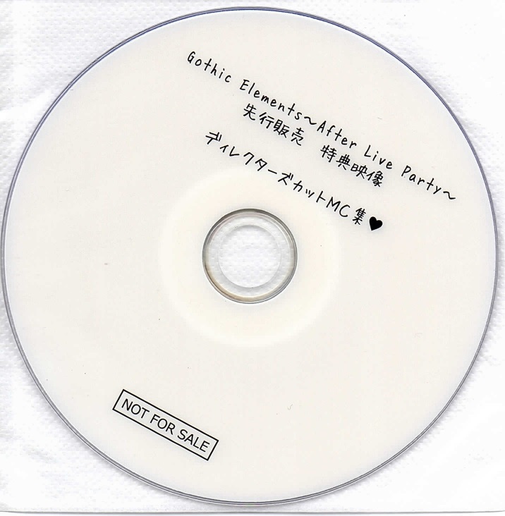 カヤ の DVD Gothic Elements～After Live Party～ 先行販売 特典映像 ディレクターズカットMC集