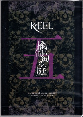 KEEL ( キール )  の DVD 楡と葡萄の庭