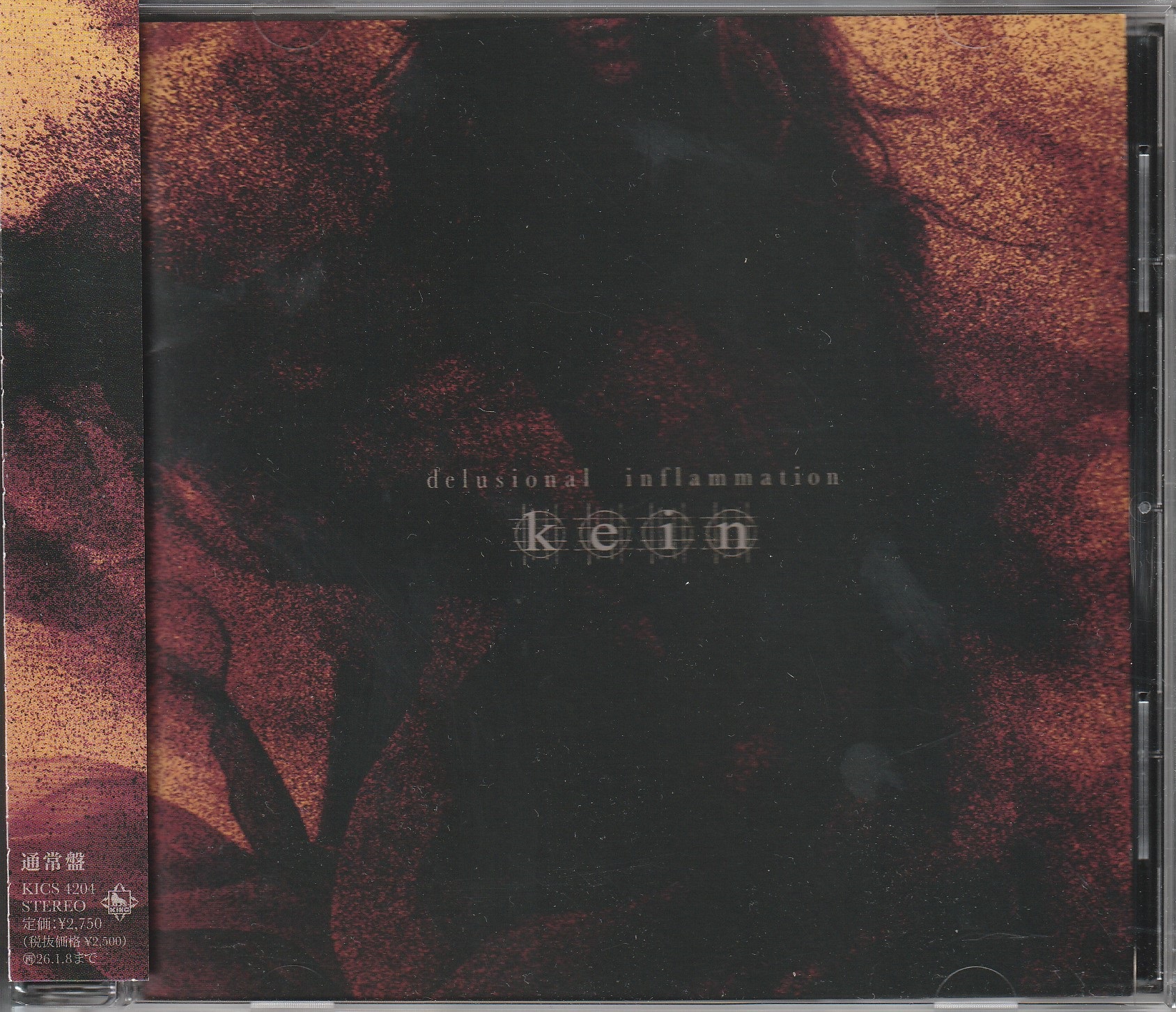 Kein の CD 【通常盤】delusional inflammation