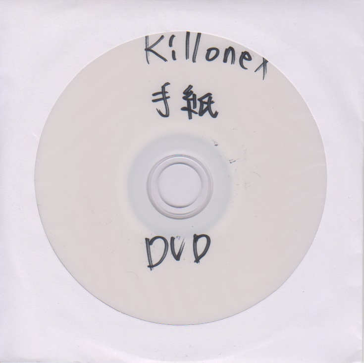 KilloneX ( キロネックス )  の DVD 手紙