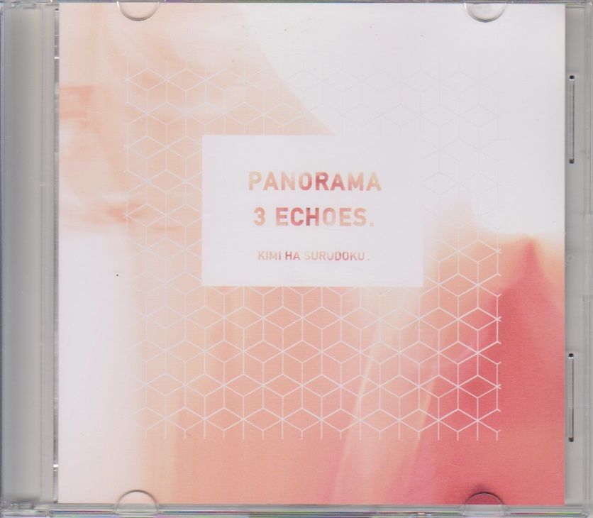 キミハスルドク の CD PANORAMA 3 ECHOES.