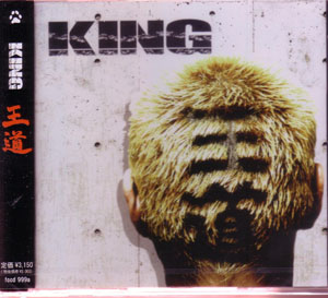 KING ( キング )  の CD 王道 通常盤