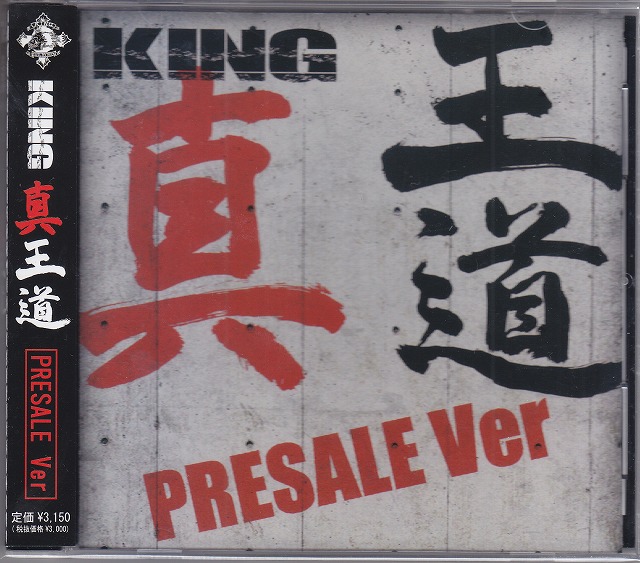 KING ( キング )  の CD 真王道 PRESALE Ver