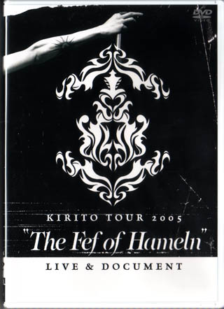 キリト の DVD KIRITO TOUR 2005 The Fef of Hameln LIVE&DOCUMENT