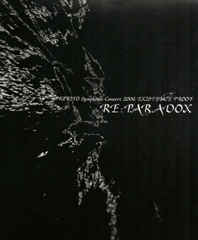 キリト ( キリト )  の パンフ Symphonic Concert 2006 EXISTENCE PROOF RE：PARADOX