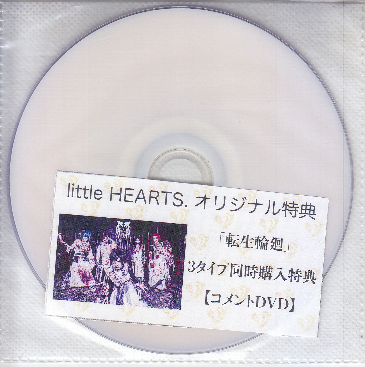己龍 ( キリュウ )  の DVD 【little HEARTS.】転生輪廻 3タイプ同時購入特典コメントDVD