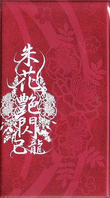 ピュアサウンド / sp_アーティスト_取扱商品